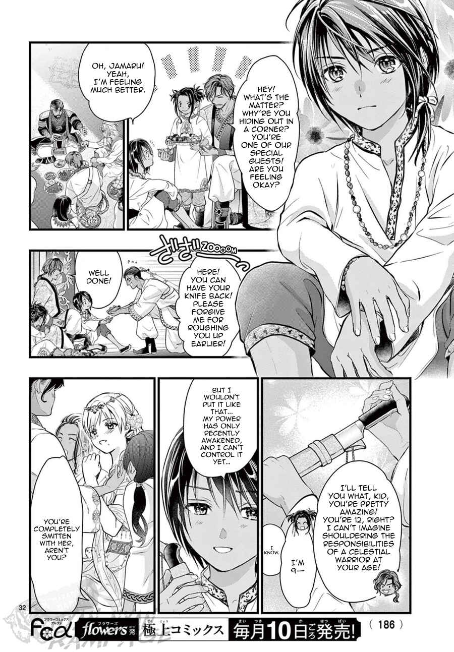 Page 33 Chapter 12 Fushigi Yuugi - Byakko Senki