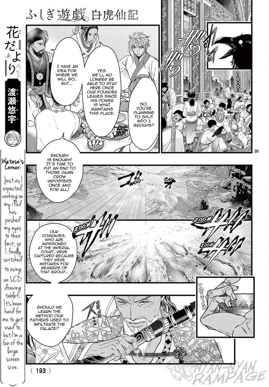 Page 40 Chapter 12 Fushigi Yuugi - Byakko Senki