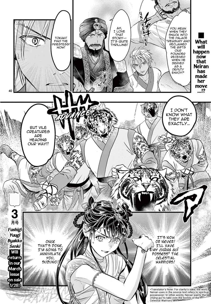 Page 41 Chapter 12 Fushigi Yuugi - Byakko Senki