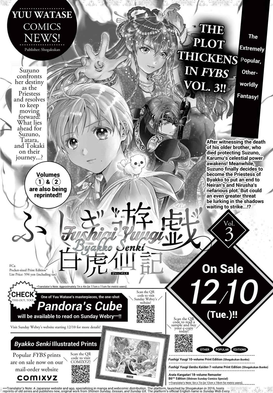 Page 42 Chapter 12 Fushigi Yuugi - Byakko Senki
