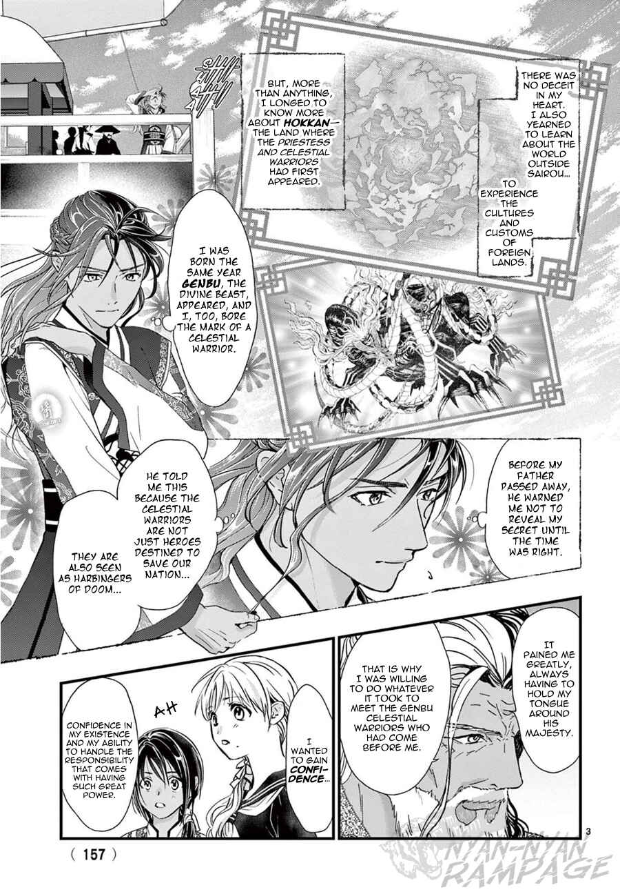 Page 5 Chapter 12 Fushigi Yuugi - Byakko Senki
