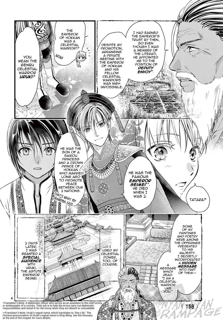 Page 6 Chapter 12 Fushigi Yuugi - Byakko Senki