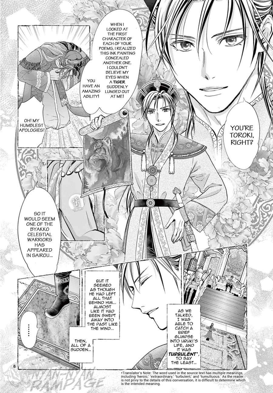 Page 8 Chapter 12 Fushigi Yuugi - Byakko Senki