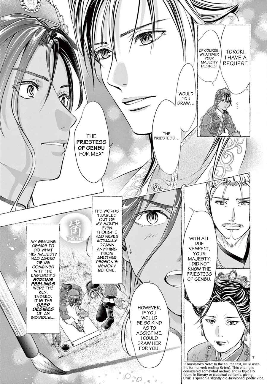 Page 9 Chapter 12 Fushigi Yuugi - Byakko Senki