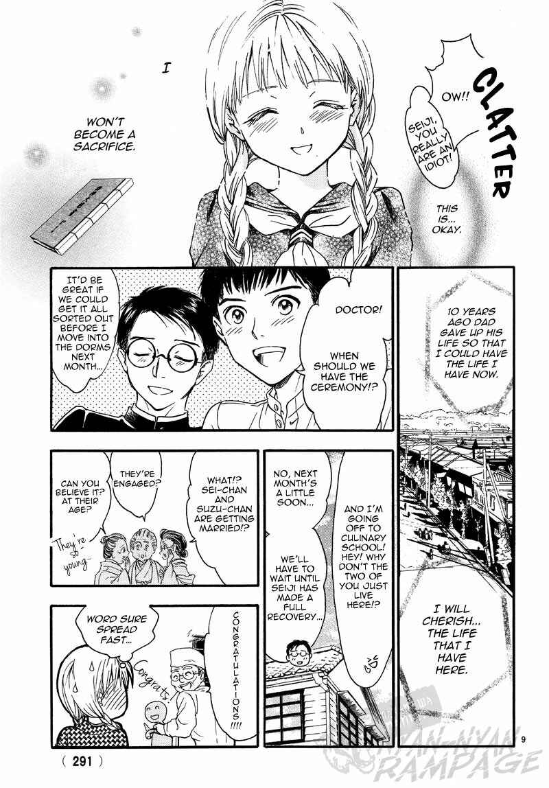 Page 12 Chapter 5 Fushigi Yuugi - Byakko Senki