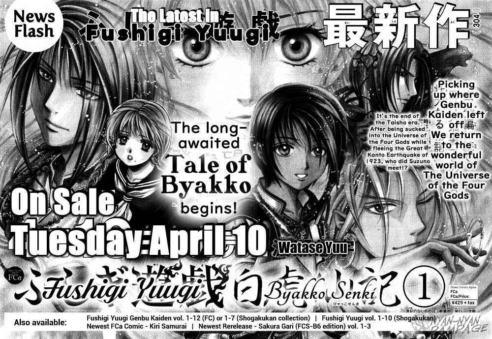 Page 2 Chapter 5 Fushigi Yuugi - Byakko Senki