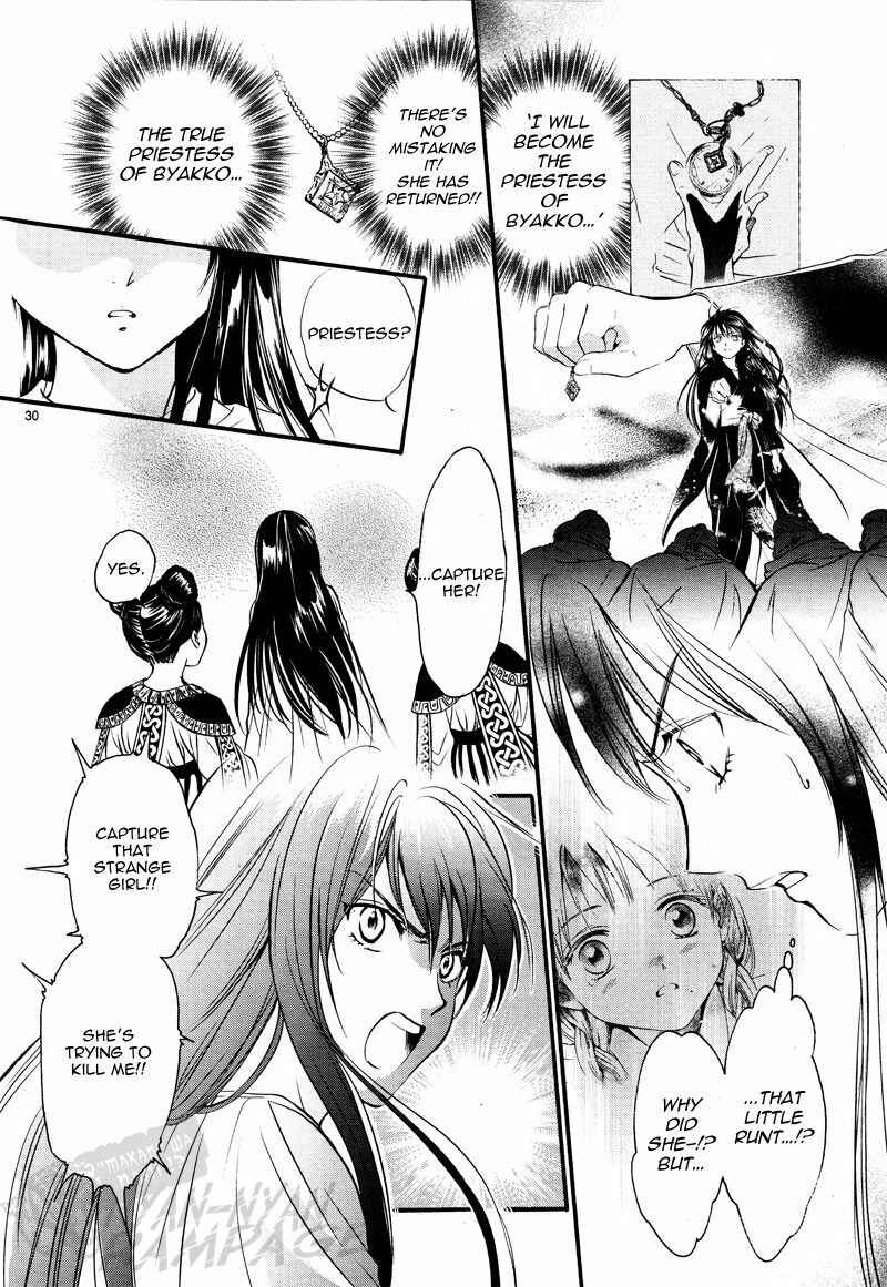 Page 31 Chapter 5 Fushigi Yuugi - Byakko Senki