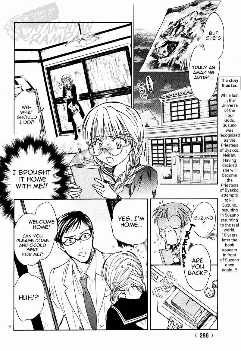 Page 7 Chapter 5 Fushigi Yuugi - Byakko Senki