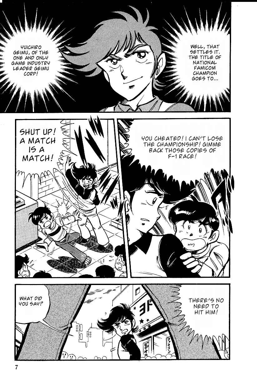 Page 6 Chapter 1 Famicom Rocky