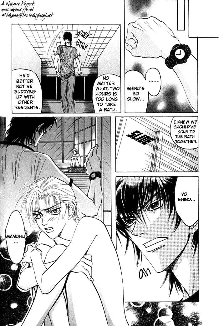 Page 20 Chapter 2 Shinyuu Henjou!