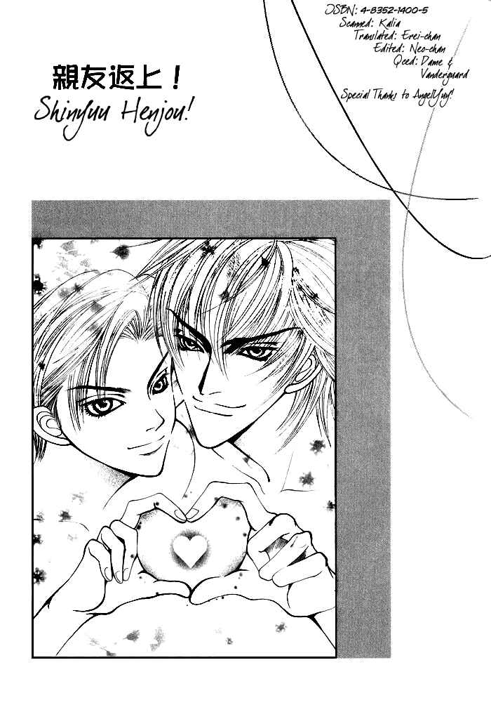 Page 3 Chapter 2 Shinyuu Henjou!
