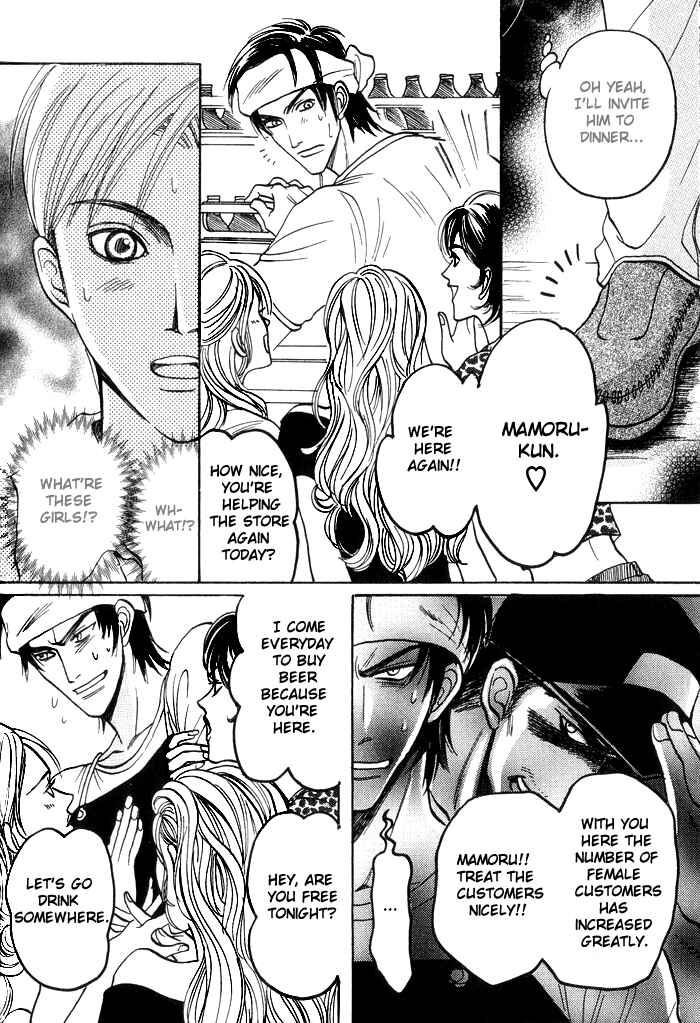 Page 12 Chapter 4 Shinyuu Henjou!