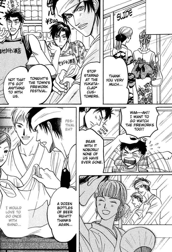 Page 20 Chapter 4 Shinyuu Henjou!