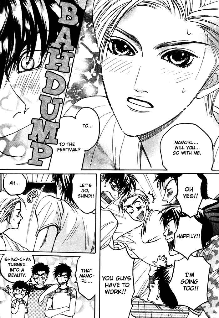Page 24 Chapter 4 Shinyuu Henjou!