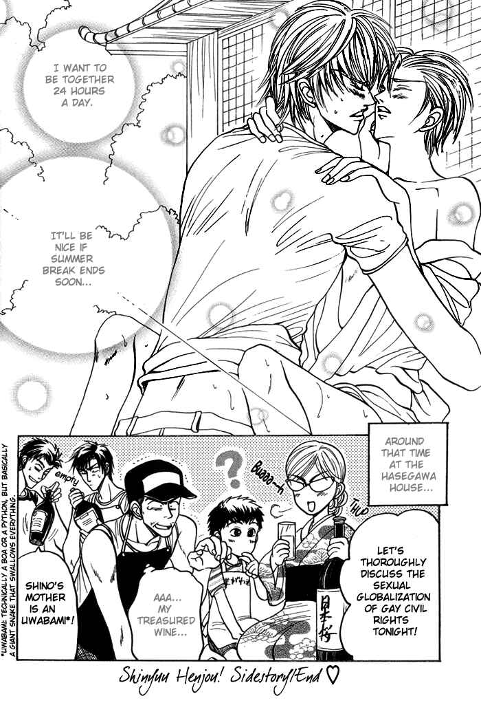 Page 36 Chapter 4 Shinyuu Henjou!