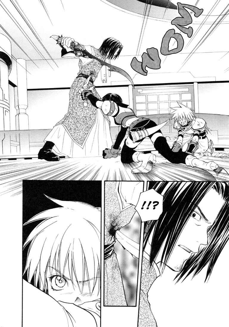 Page 17 Chapter 25 Tales of Destiny