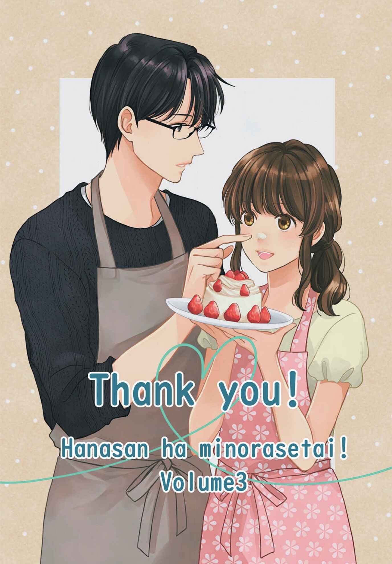 Page 43 Chapter 12 Hana Wants This Flower to Bloom!