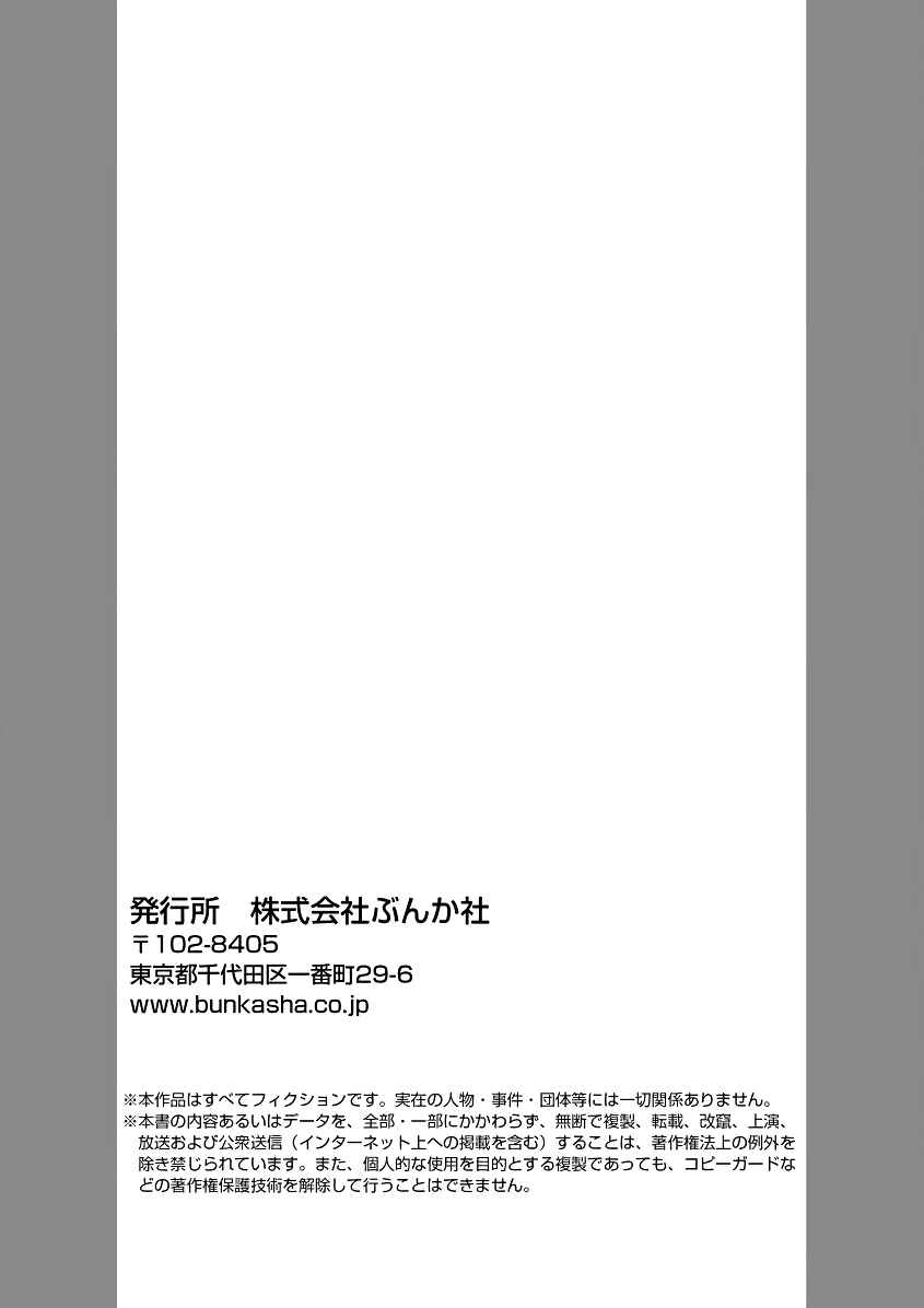 Page 32 Chapter 2 Ojou to Yakuza Wakagashira no Aibu wa Amai ga Takedakeshii