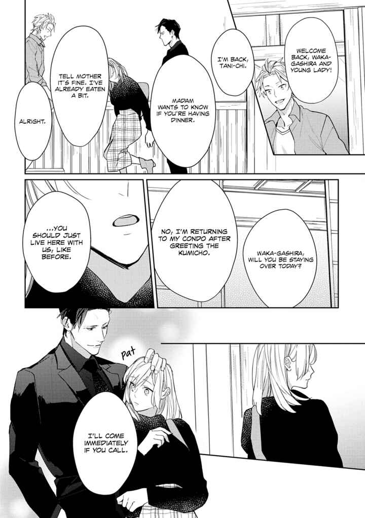 Page 12 Chapter 1 Ojou to Yakuza Wakagashira no Aibu wa Amai ga Takedakeshii