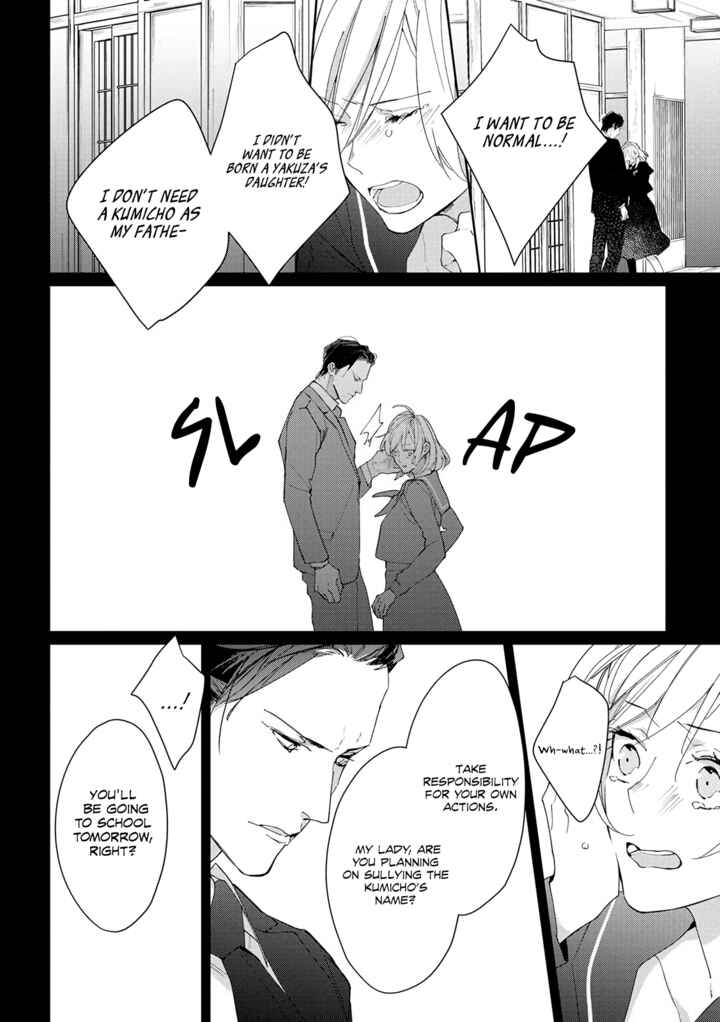 Page 16 Chapter 1 Ojou to Yakuza Wakagashira no Aibu wa Amai ga Takedakeshii