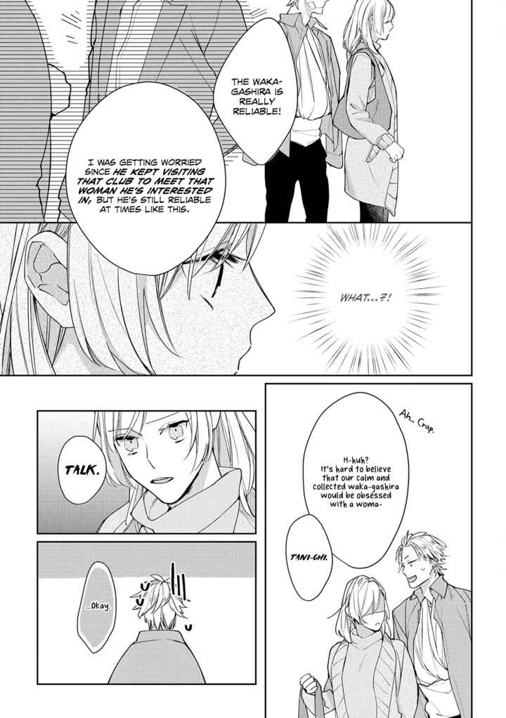 Page 21 Chapter 1 Ojou to Yakuza Wakagashira no Aibu wa Amai ga Takedakeshii