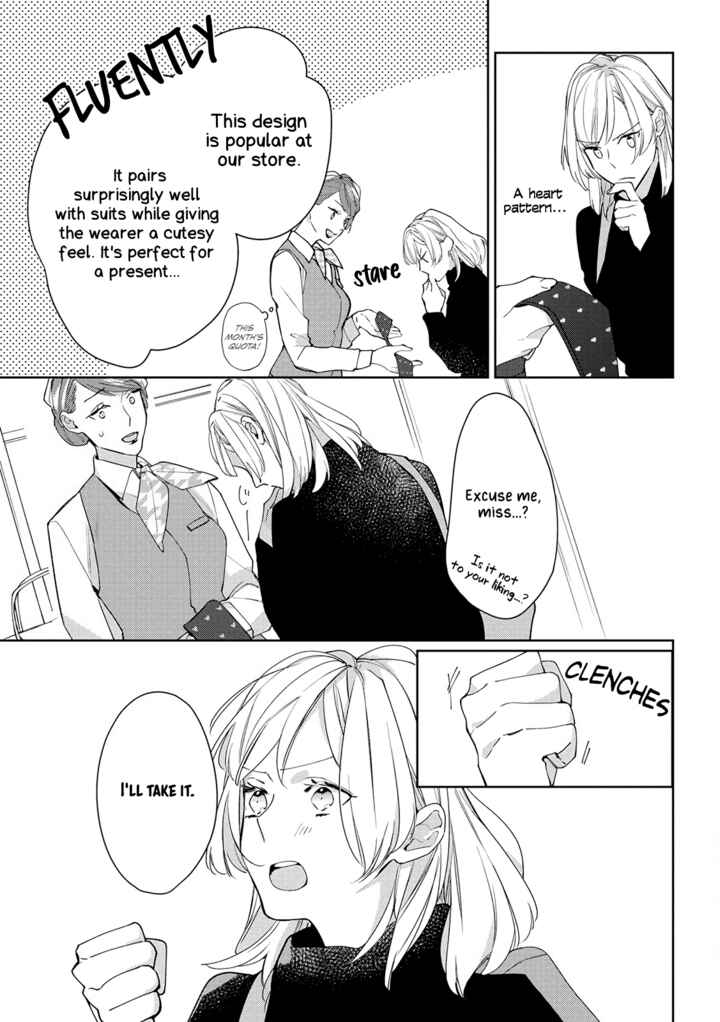 Page 5 Chapter 1 Ojou to Yakuza Wakagashira no Aibu wa Amai ga Takedakeshii