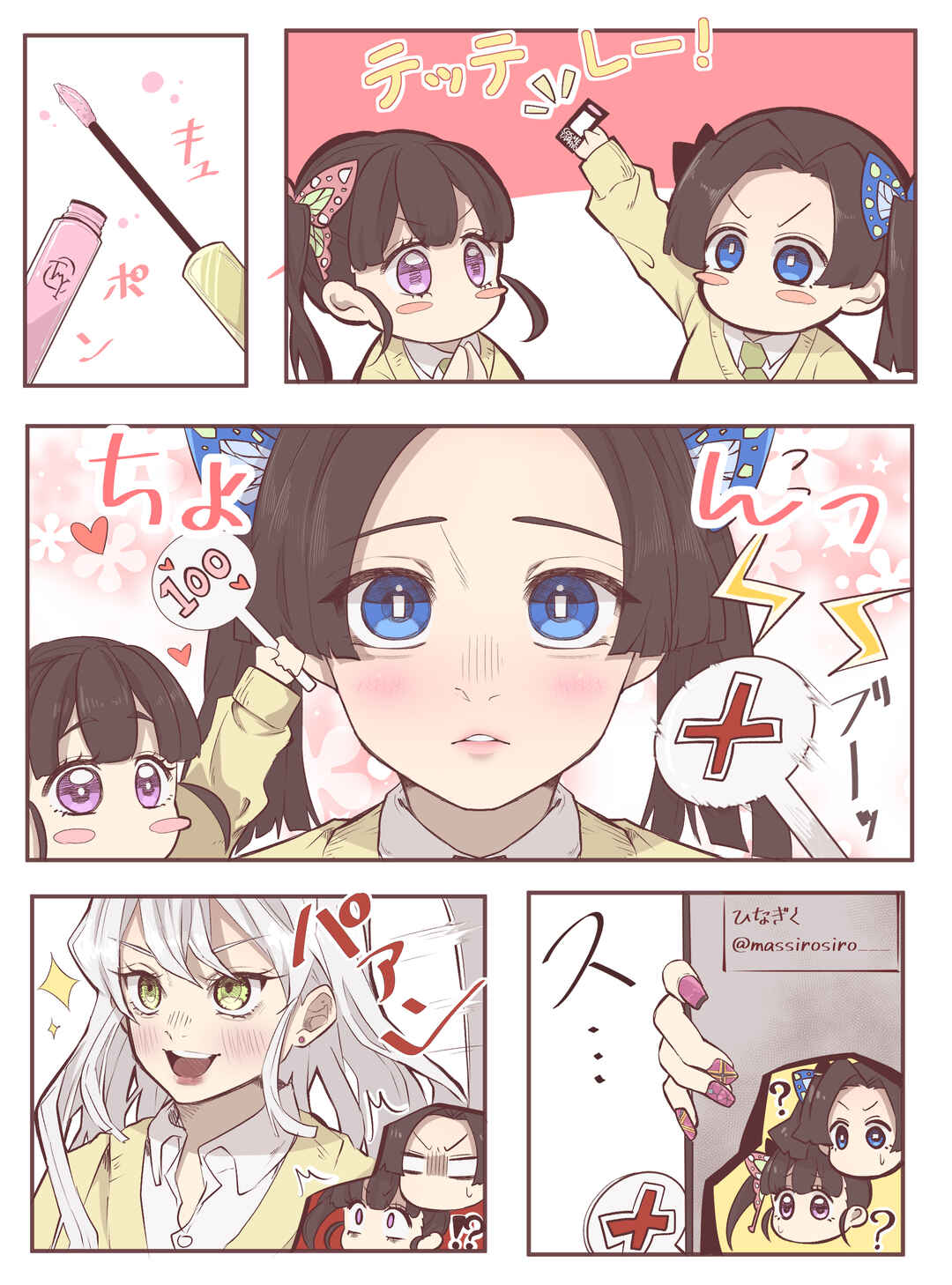 Page 2 Chapter Unknown_ea99 Kimetsu no Yaiba - A Story about Putting on Makeup Because You Want the Person You like to Kiss You (Doujinshi)