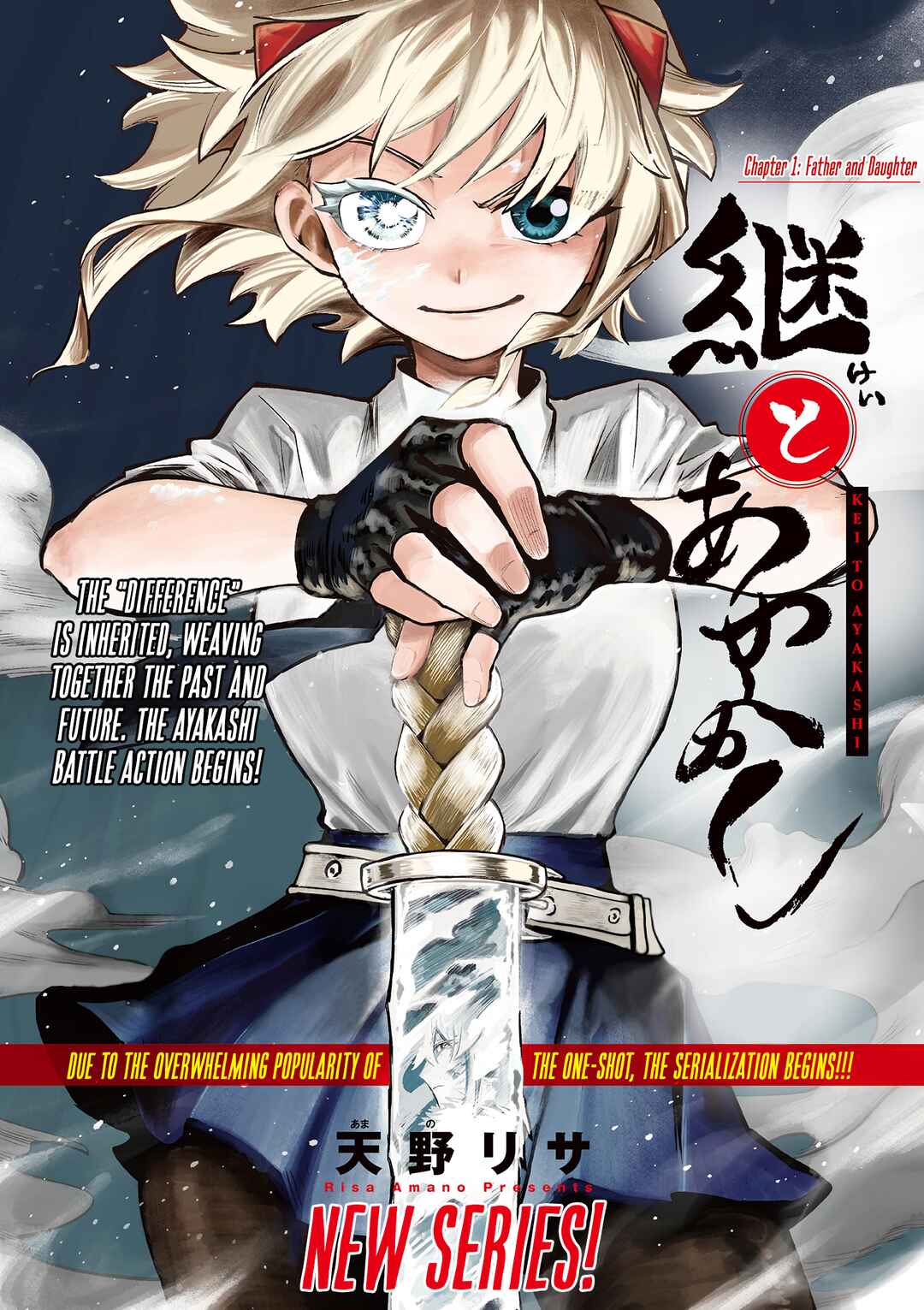 Page 2 Chapter 1 Kei to Ayakashi