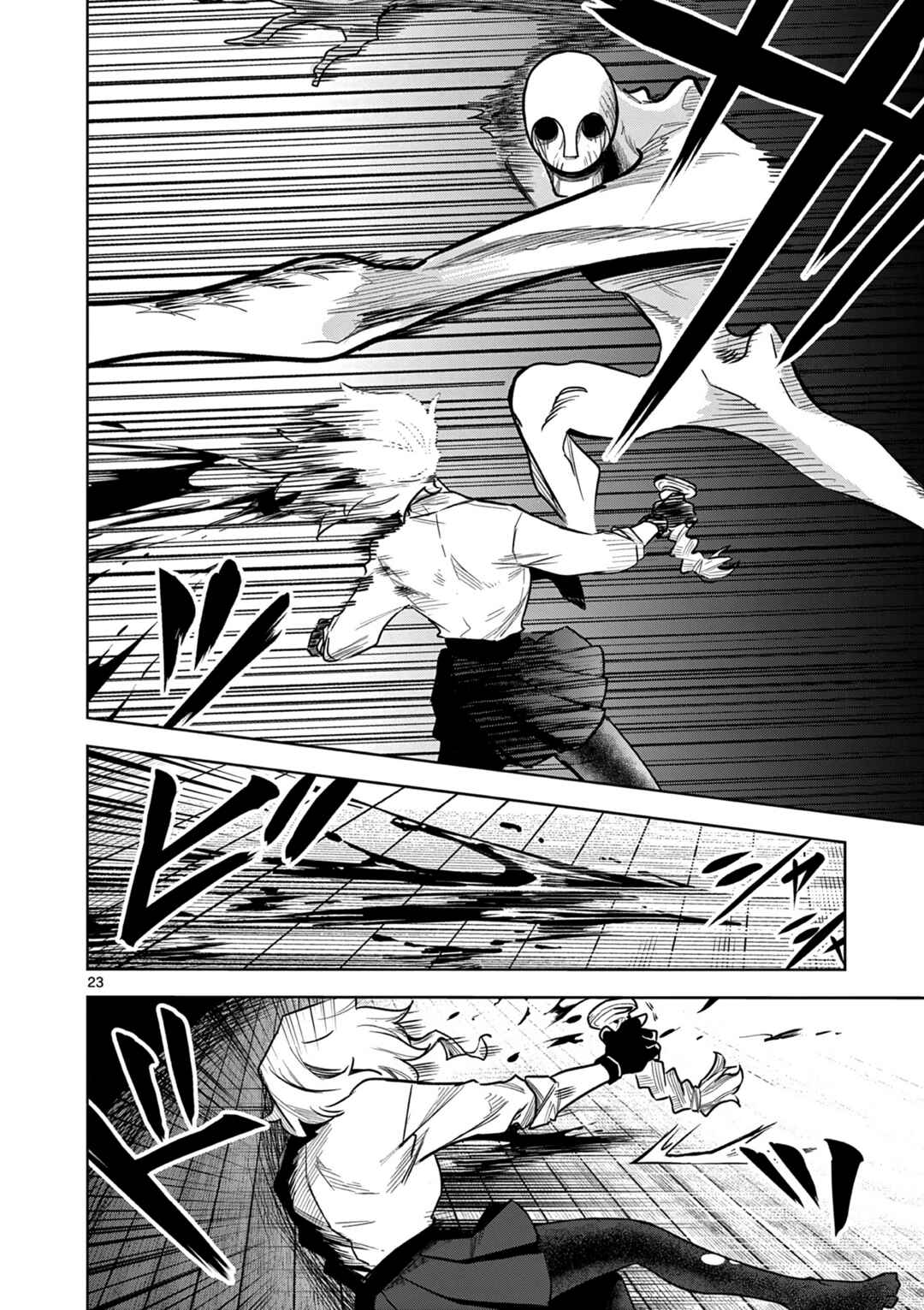 Page 24 Chapter 1 Kei to Ayakashi