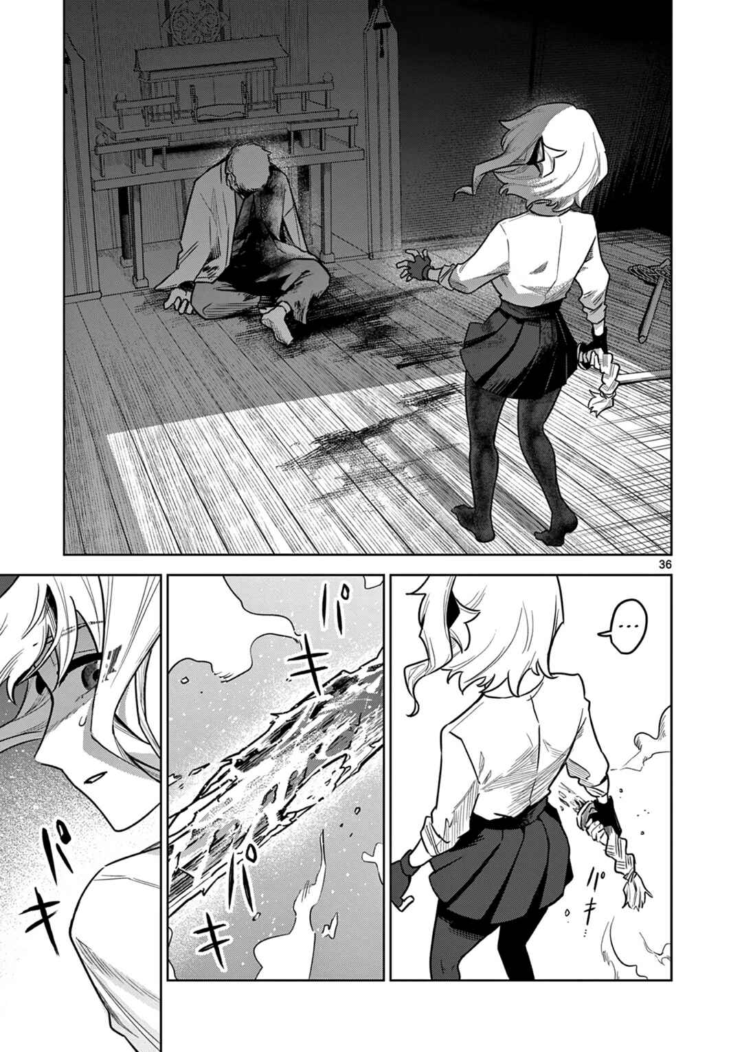 Page 37 Chapter 1 Kei to Ayakashi