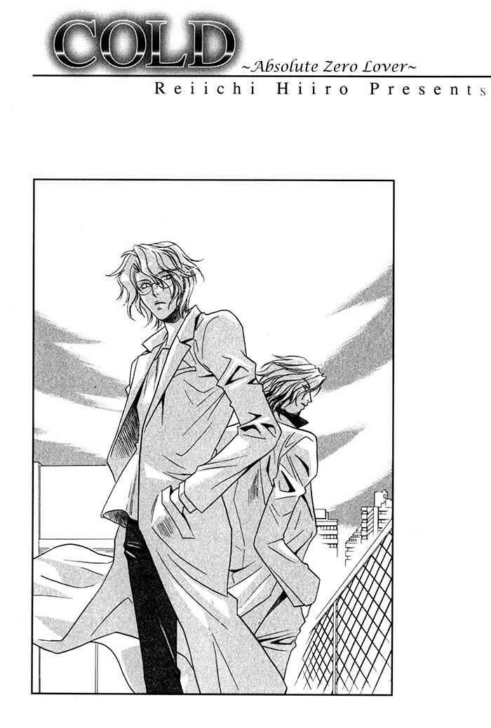 Page 1 Chapter 4 Cold - Zettaireido no Koibitotachi