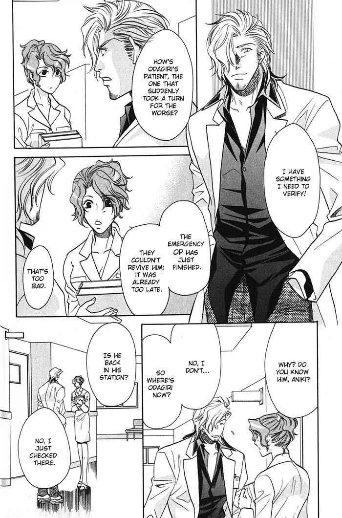Page 12 Chapter 4 Cold - Zettaireido no Koibitotachi