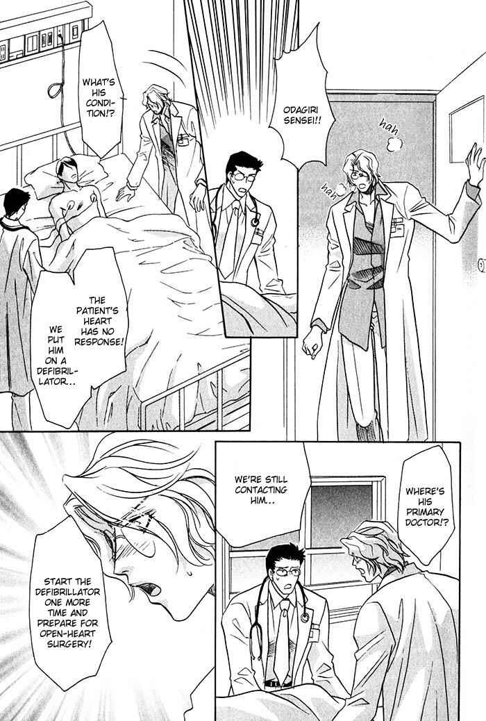 Page 3 Chapter 4 Cold - Zettaireido no Koibitotachi