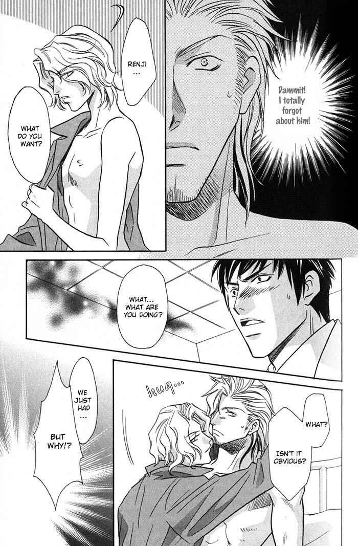 Page 17 Chapter 5 Cold - Zettaireido no Koibitotachi