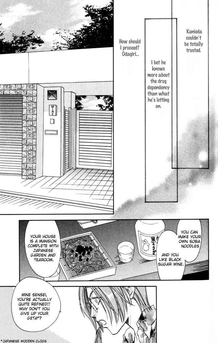 Page 15 Chapter 2 Cold - Zettaireido no Koibitotachi