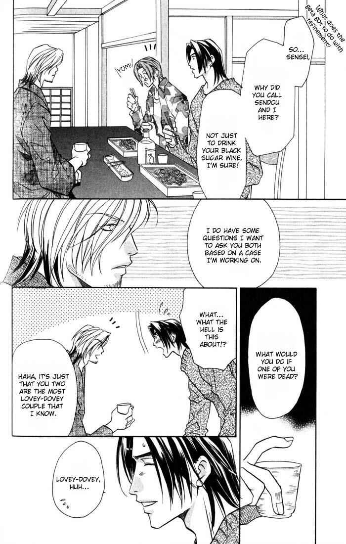 Page 16 Chapter 2 Cold - Zettaireido no Koibitotachi