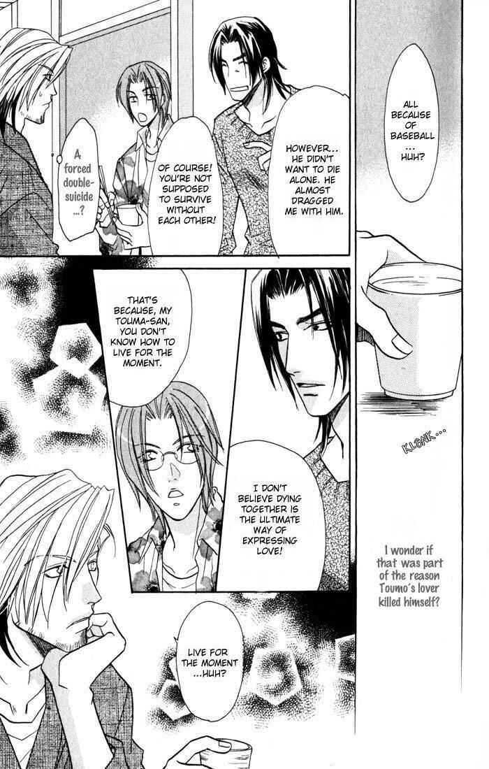 Page 19 Chapter 2 Cold - Zettaireido no Koibitotachi