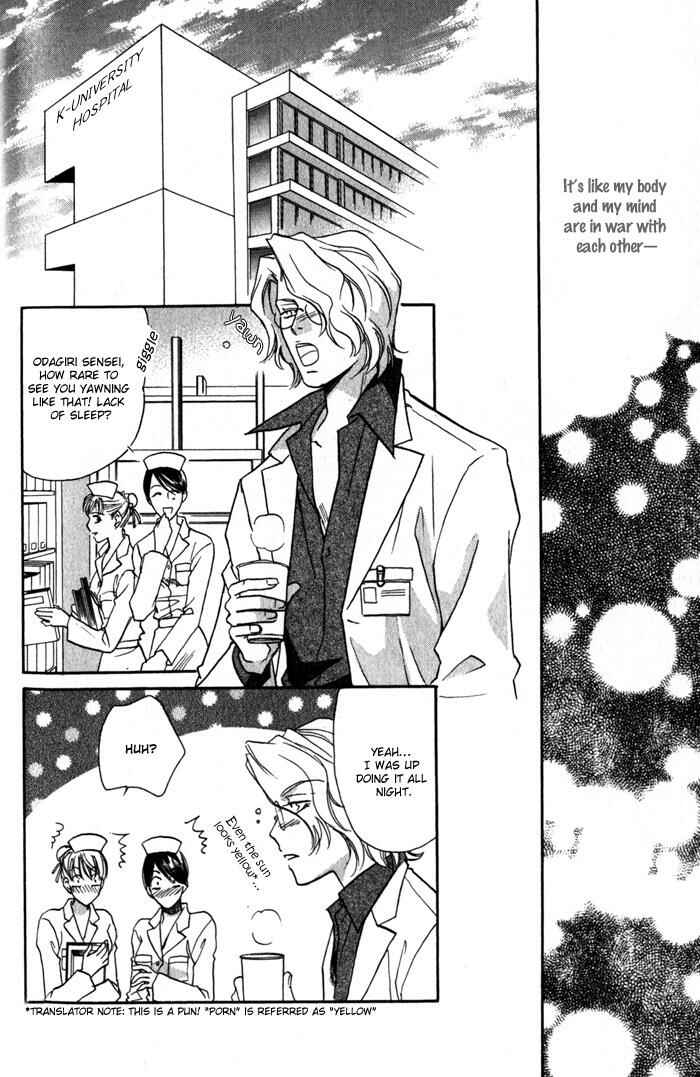 Page 16 Chapter 6 Cold - Zettaireido no Koibitotachi