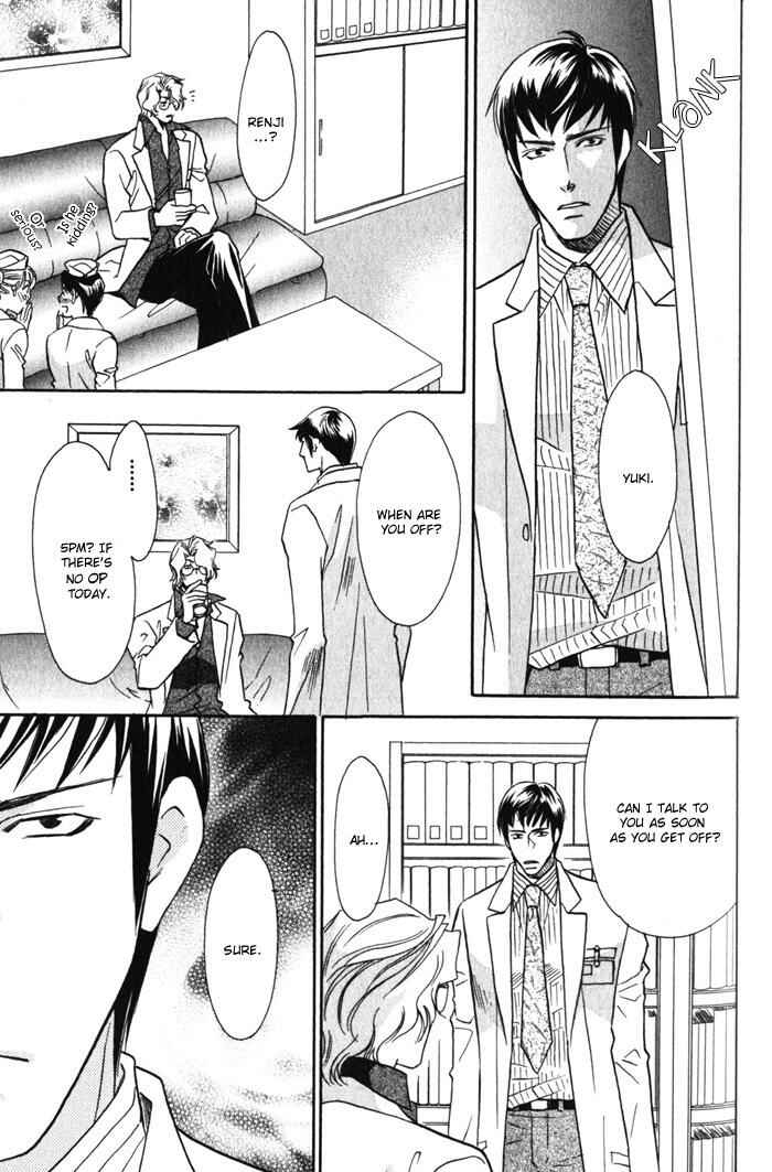 Page 17 Chapter 6 Cold - Zettaireido no Koibitotachi