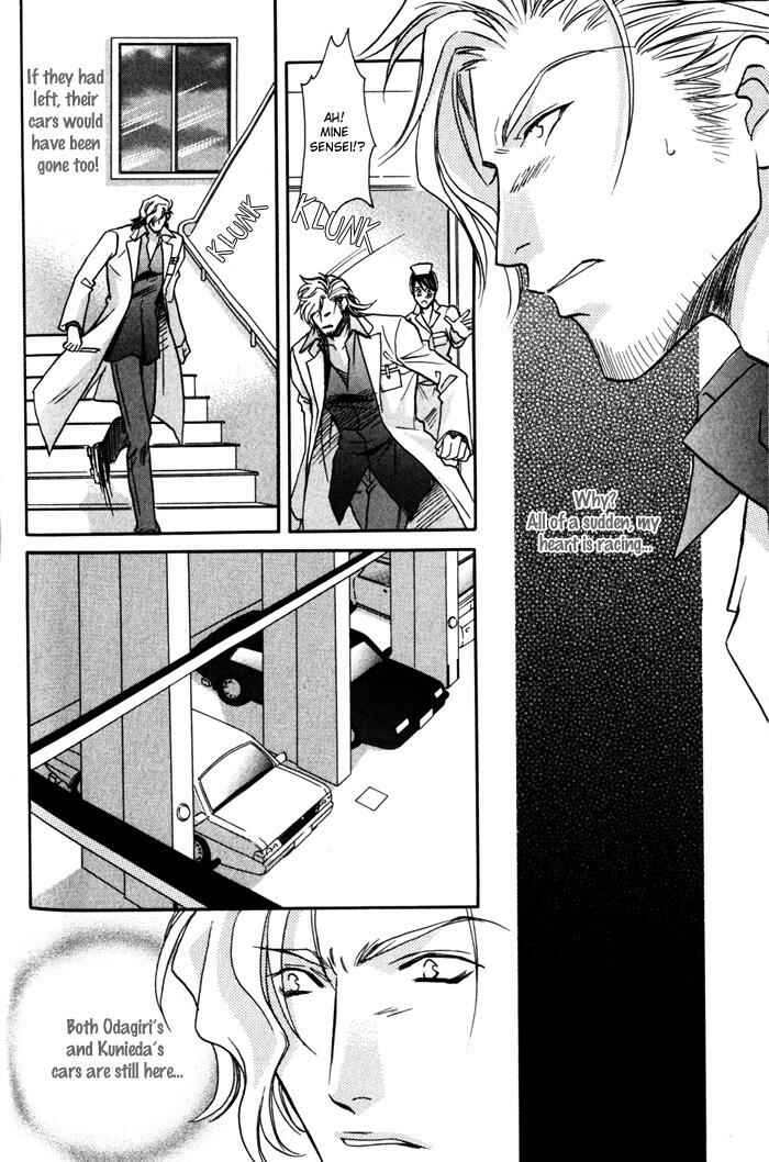 Page 20 Chapter 6 Cold - Zettaireido no Koibitotachi