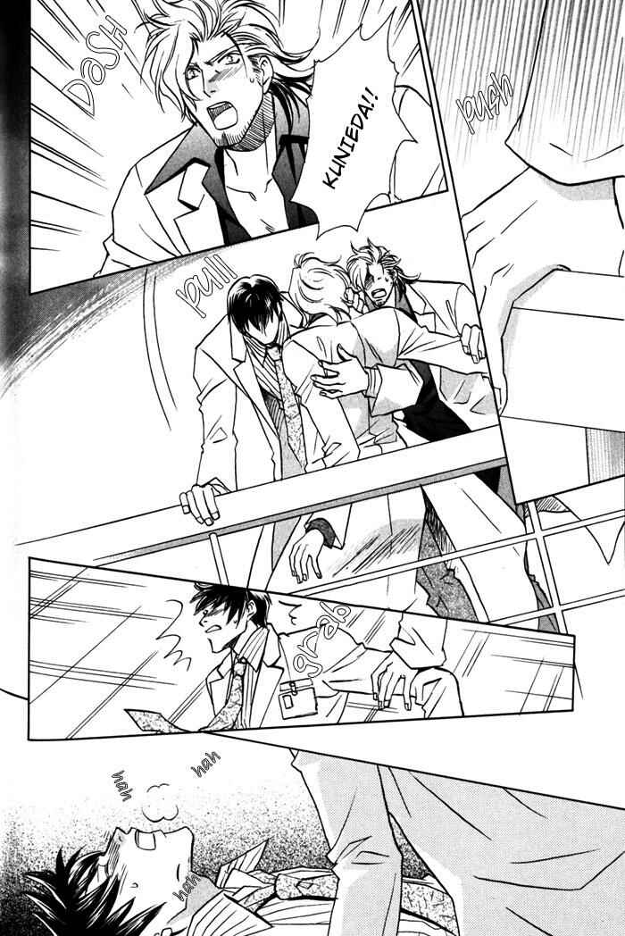 Page 14 Chapter 7 Cold - Zettaireido no Koibitotachi