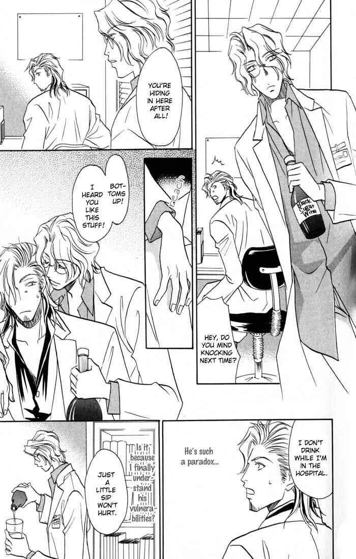 Page 27 Chapter 3 Cold - Zettaireido no Koibitotachi