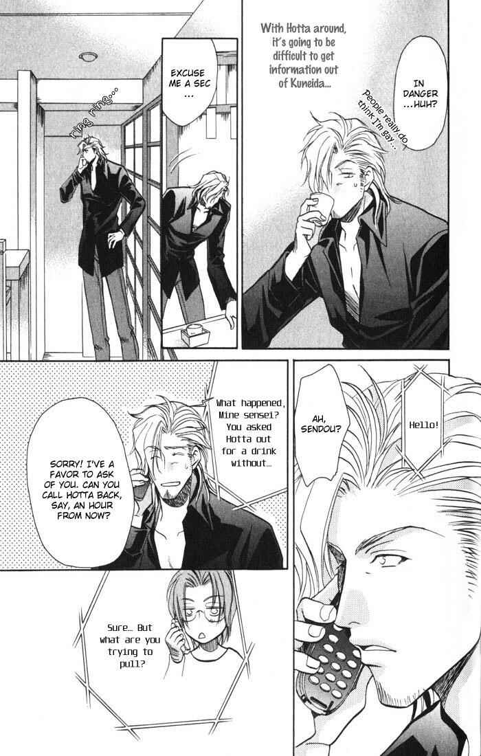 Page 7 Chapter 3 Cold - Zettaireido no Koibitotachi