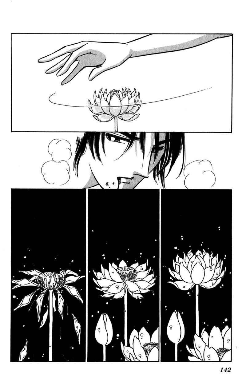 Page 103 Chapter 20 Romance of Darkness