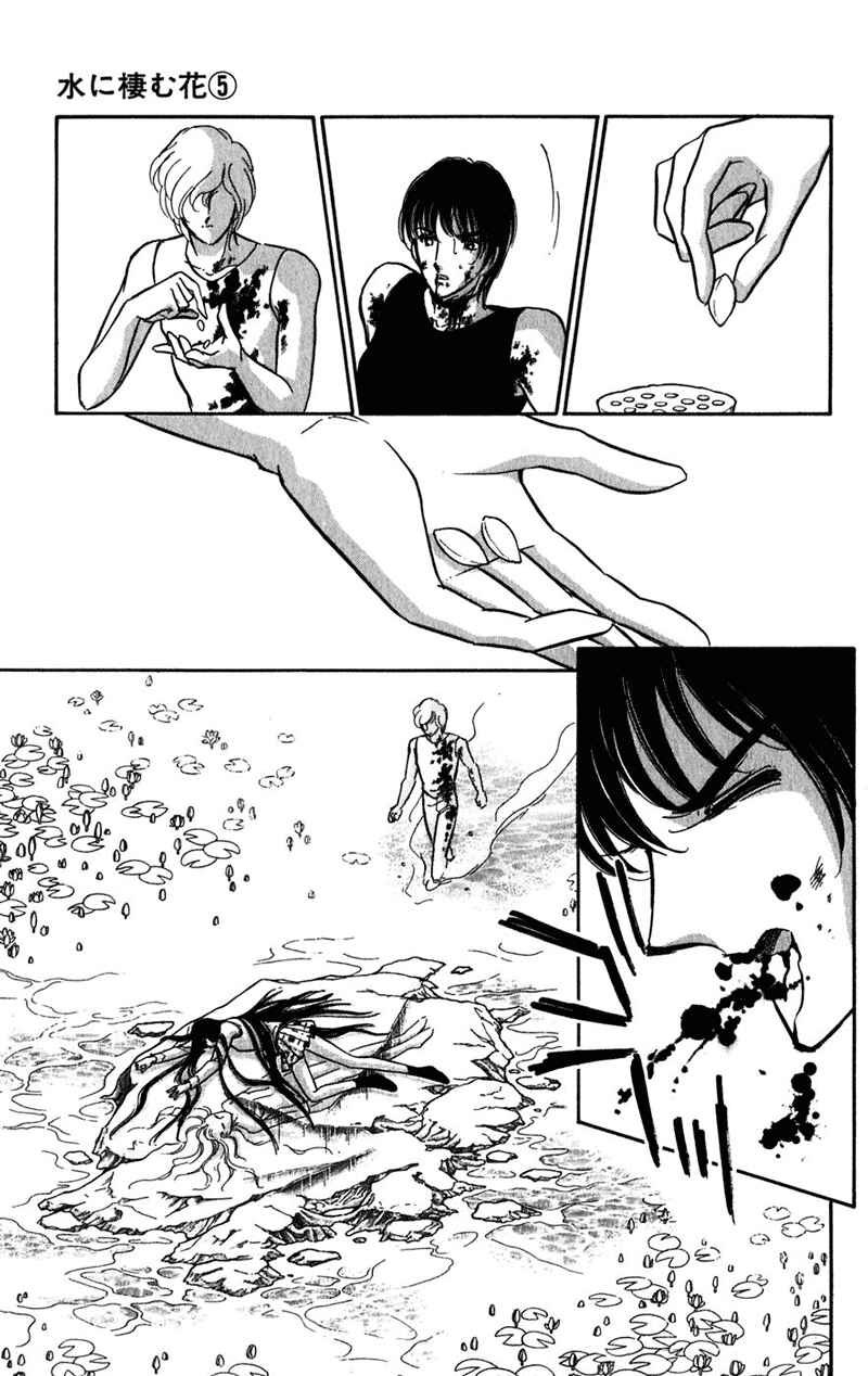 Page 106 Chapter 20 Romance of Darkness