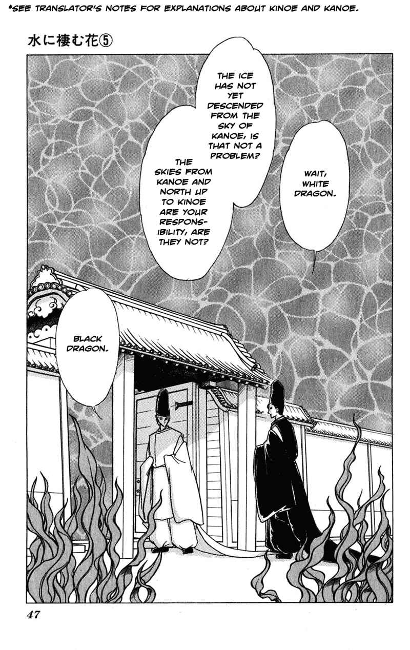 Page 12 Chapter 20 Romance of Darkness