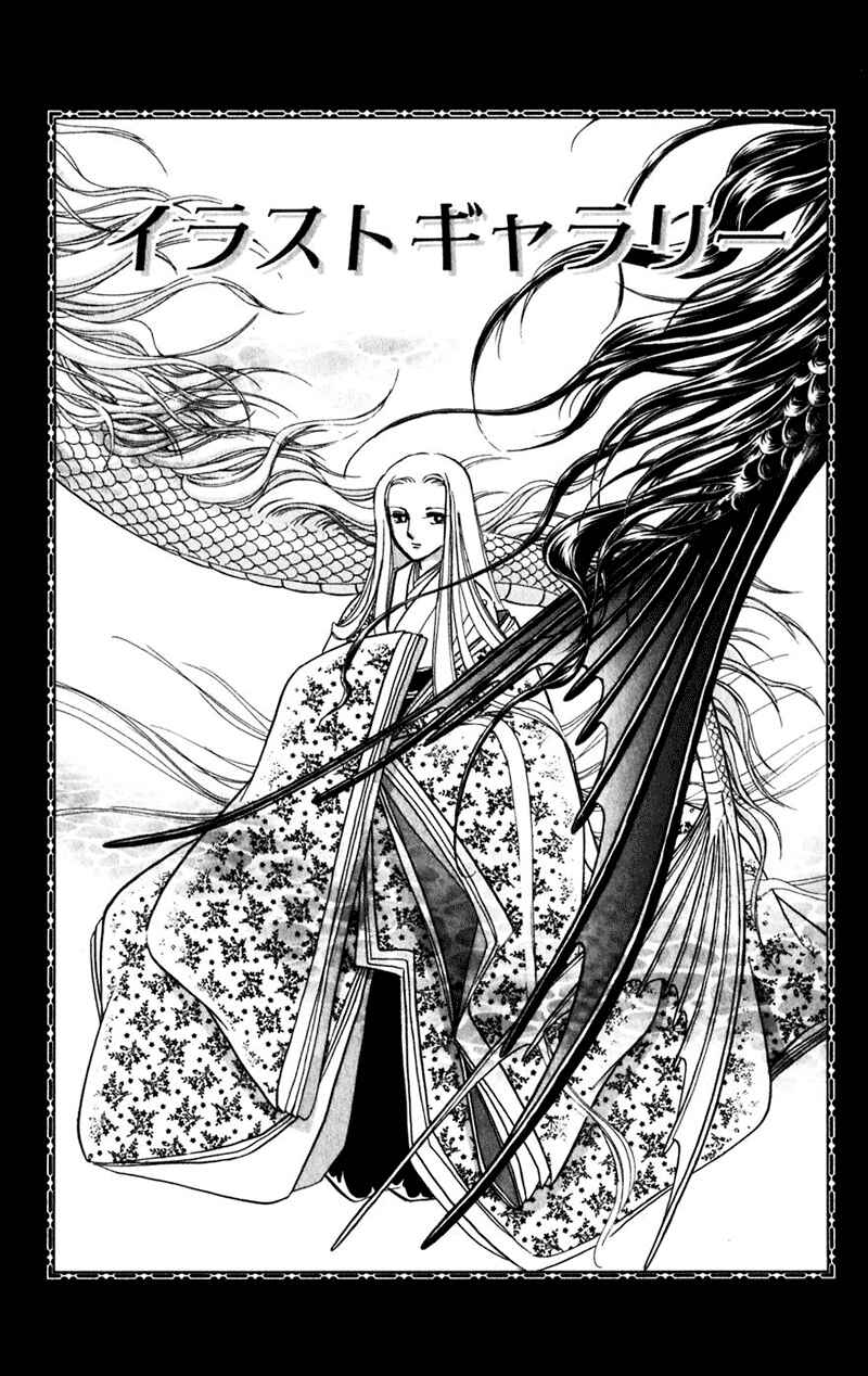 Page 140 Chapter 20 Romance of Darkness
