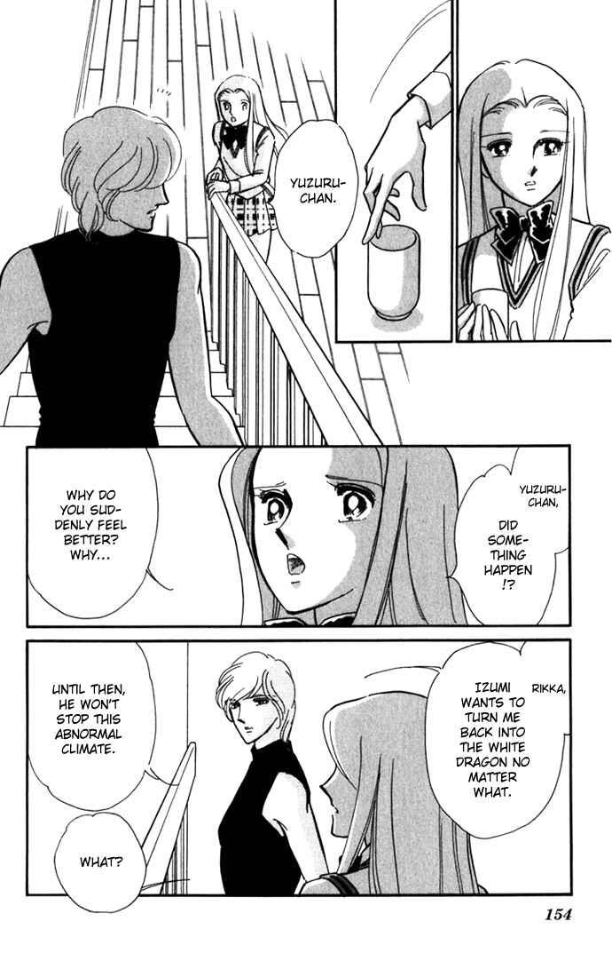 Page 12 Chapter 18 Romance of Darkness