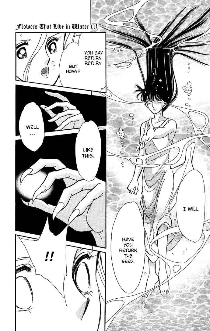 Page 8 Chapter 2 Romance of Darkness