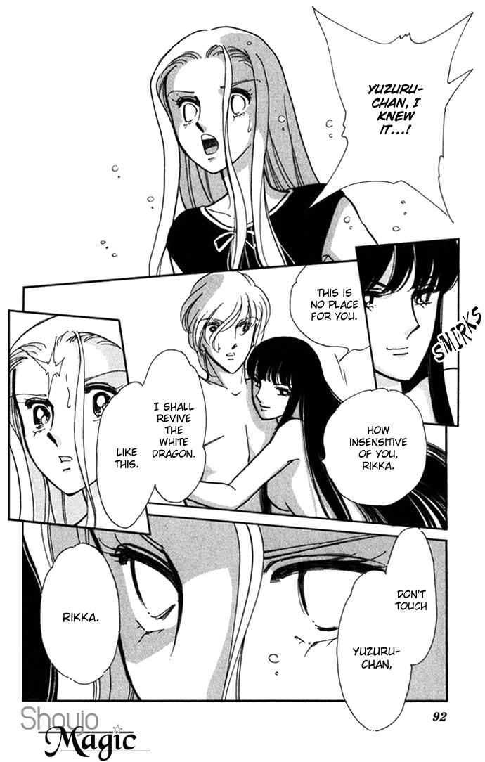 Page 3 Chapter 17 Romance of Darkness